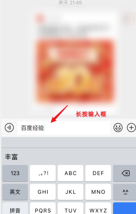 我来分享苹果手机九宫格怎么换行 苹果手机九宫格换行操作步骤。