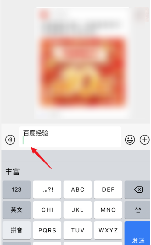 我来分享苹果手机九宫格怎么换行 苹果手机九宫格换行操作步骤。