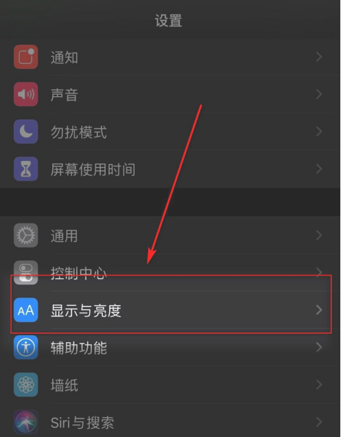 我来分享iPhone12自动调节亮度怎么关 iPhone12自动调节亮度关闭方法。