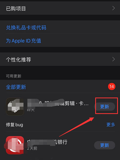 我来分享iphone12app更新在哪里 iphone12app更新方法。