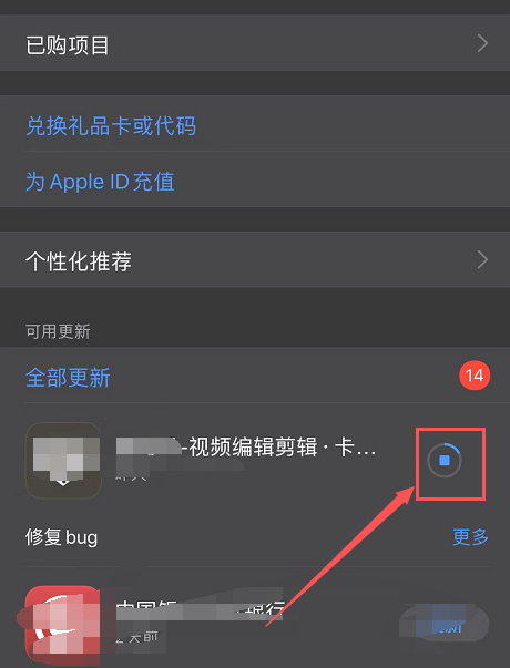 我来分享iphone12app更新在哪里 iphone12app更新方法。