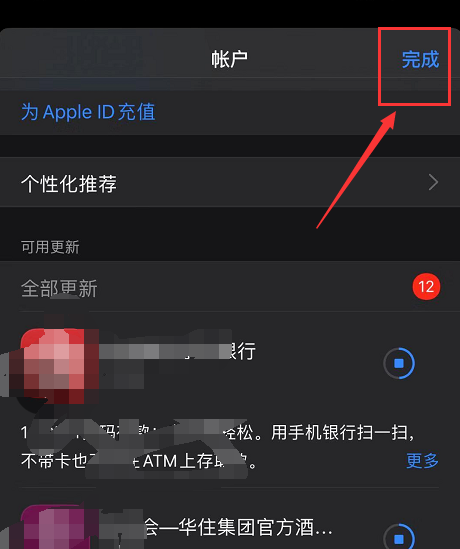 我来分享iphone12app更新在哪里 iphone12app更新方法。
