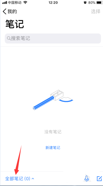 我来分享腾讯微云怎么删除笔记中的分组。
