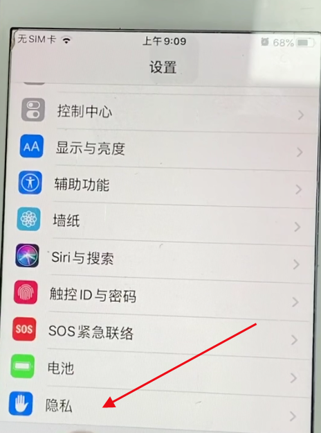 我来分享苹果手机怎么禁止拍照显示位置信息 手机禁止拍照显示位置信息的方法。