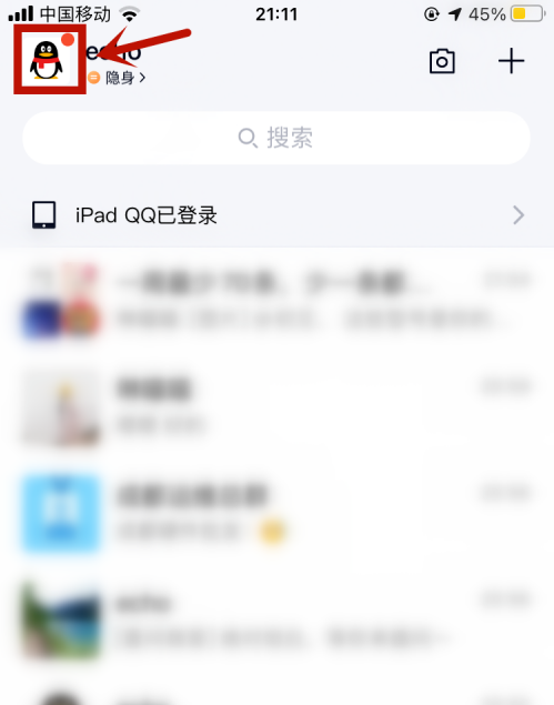 我来分享qq匿名提问如何隐藏自己的回答。