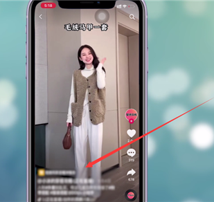 我来分享在抖音怎么购买东西。