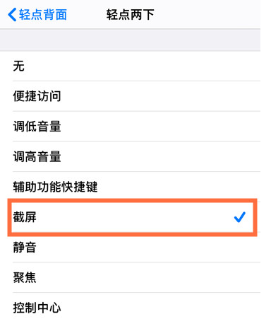 我来分享苹果12mini去哪设置快速截屏 苹果12mini启用快速截屏功能步骤。