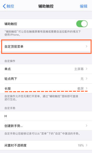 我来分享苹果12mini去哪设置快速截屏 苹果12mini启用快速截屏功能步骤。