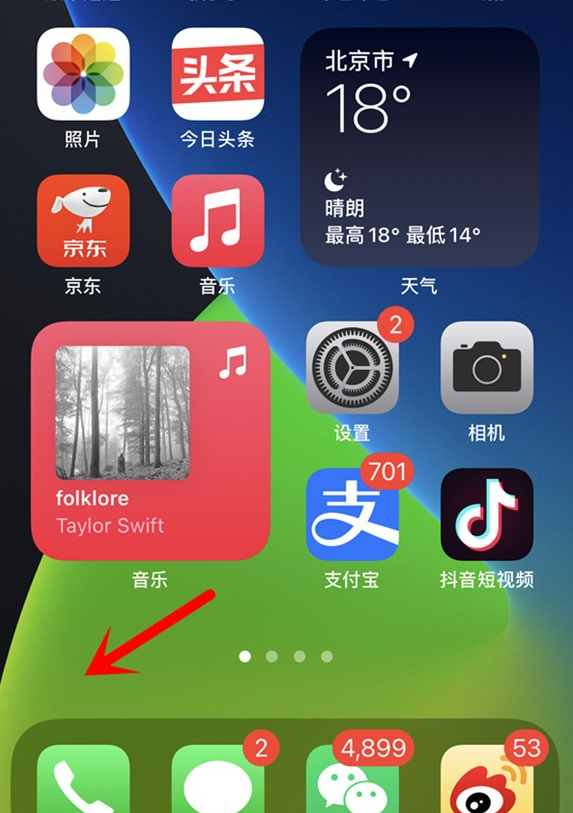 我来分享苹果手机时钟组件怎么放大 苹果手机时钟组件调整大小方法。