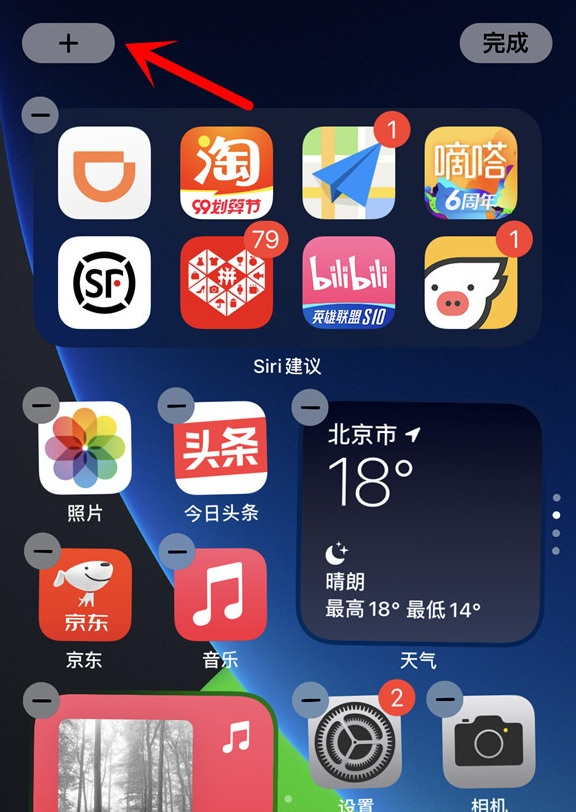我来分享苹果手机时钟组件怎么放大 苹果手机时钟组件调整大小方法。