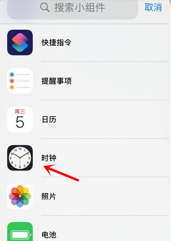 我来分享苹果手机时钟组件怎么放大 苹果手机时钟组件调整大小方法。