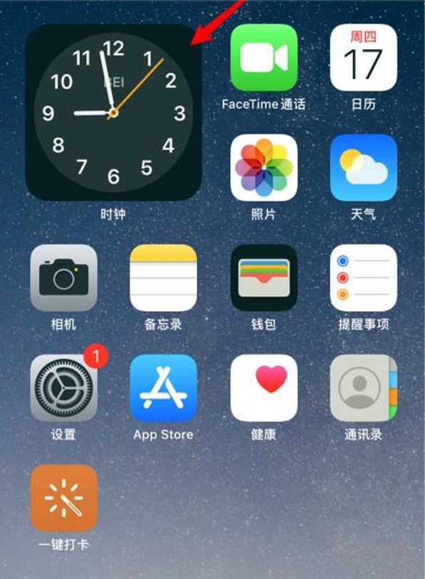 我来分享苹果手机时钟组件怎么放大 苹果手机时钟组件调整大小方法。