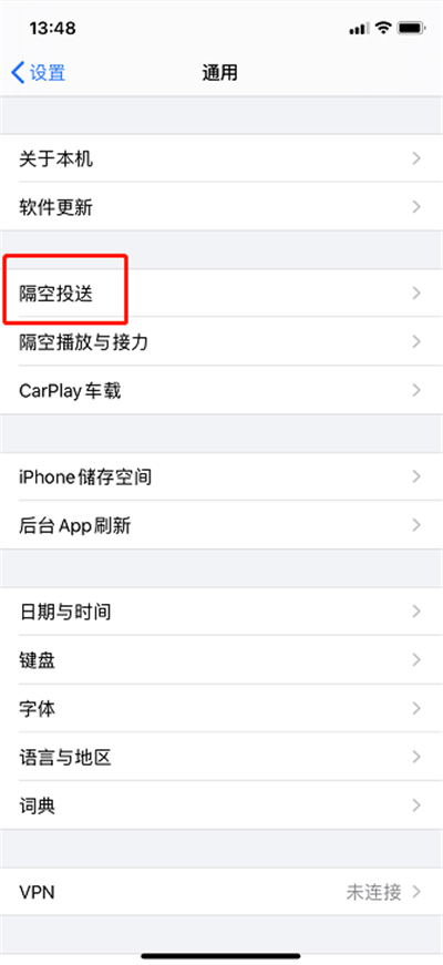 我来分享苹果怎么隔空投送照片 苹果隔空投送发照片方法。