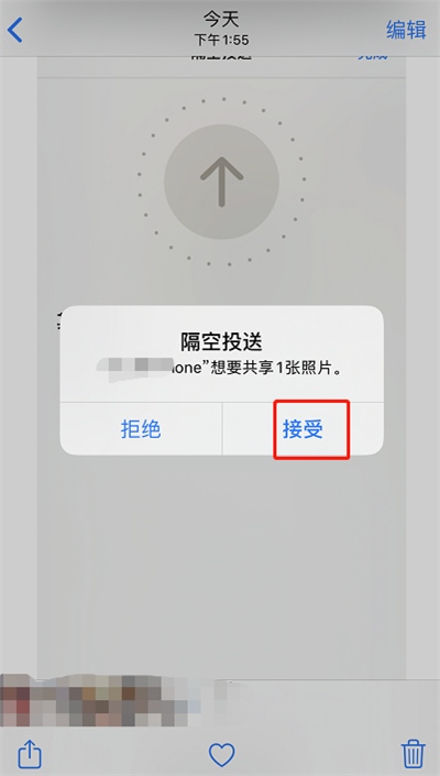 我来分享苹果怎么隔空投送照片 苹果隔空投送发照片方法。