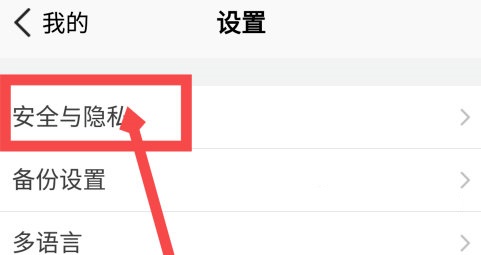 我来分享腾讯微云怎么设置二级密码。