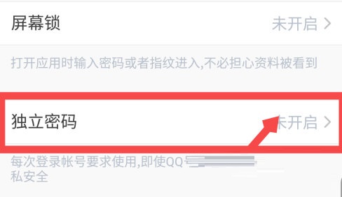 我来分享腾讯微云怎么设置二级密码。