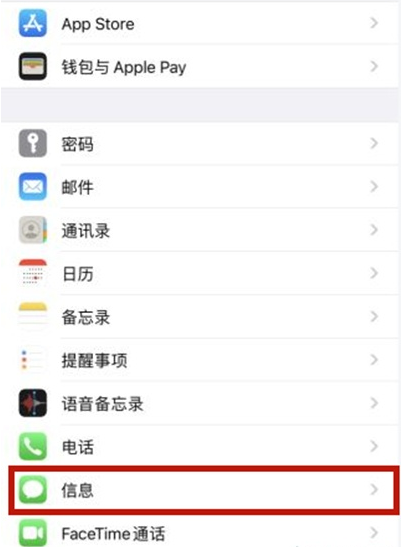 我来分享苹果11被拦截短信怎么看 苹果11查看拦截短信方法。