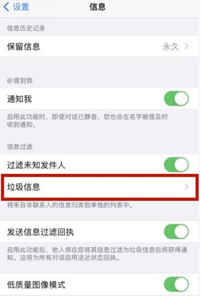 我来分享苹果11被拦截短信怎么看 苹果11查看拦截短信方法。