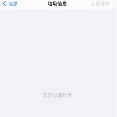 我来分享苹果11被拦截短信怎么看 苹果11查看拦截短信方法。