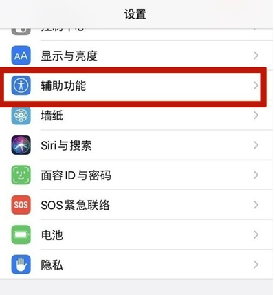 我来分享苹果11快捷锁屏怎么做 苹果11不按侧边锁屏方法。