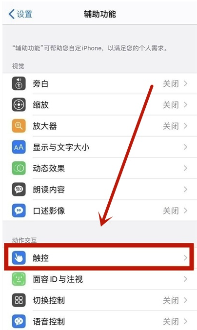 我来分享苹果11快捷锁屏怎么做 苹果11不按侧边锁屏方法。