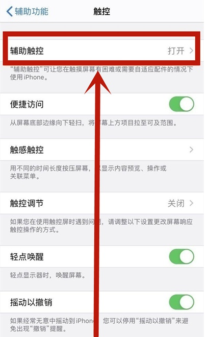 我来分享苹果11快捷锁屏怎么做 苹果11不按侧边锁屏方法。