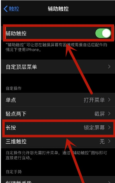 我来分享苹果11快捷锁屏怎么做 苹果11不按侧边锁屏方法。