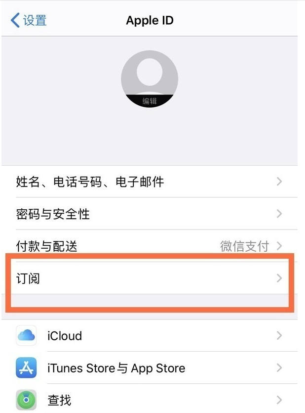 我来分享苹果手机订阅怎么取消 苹果手机取消订阅的设置方法。