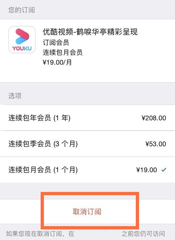 我来分享苹果手机订阅怎么取消 苹果手机取消订阅的设置方法。