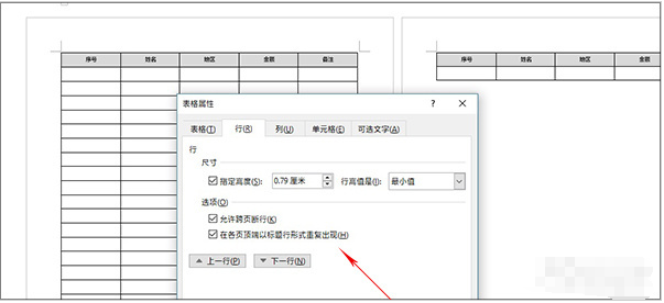 我来分享word标题的两个小技巧,能让工作效率飞涨