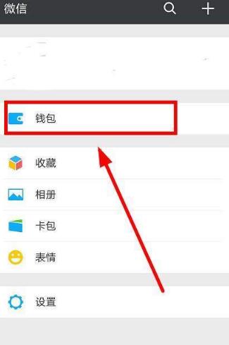 我来分享微信钱包锁的3个问题，用户须知