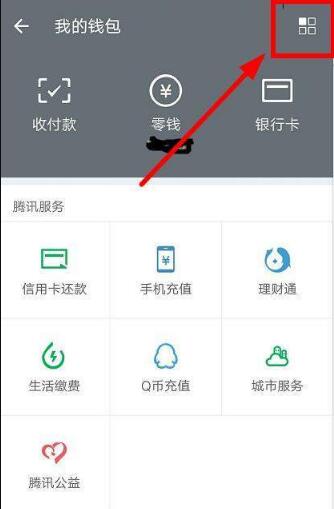我来分享微信钱包锁的3个问题，用户须知