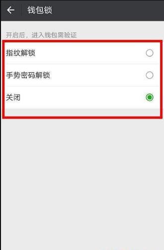 我来分享微信钱包锁的3个问题，用户须知
