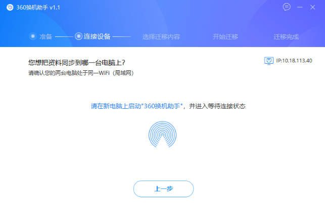 我来分享360换机助手的8个问题，你问我答