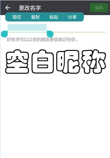 我来分享微信的3个神操作，想不到还能这么玩