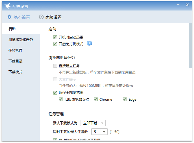 我来分享迅雷7的使用反馈和问题整理，请查收