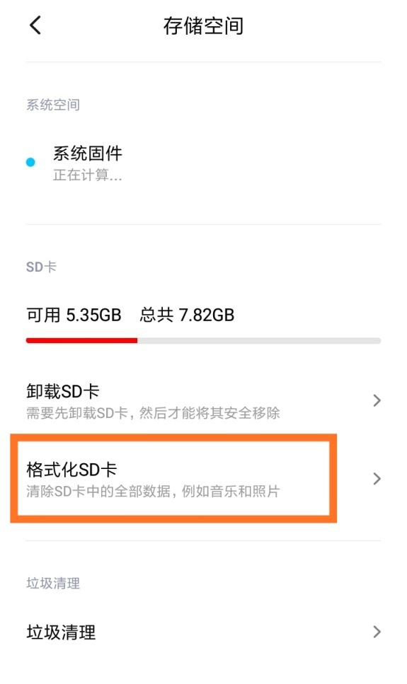 我来分享SD卡格式化之后不能使用的解决方法，欢迎我来说说