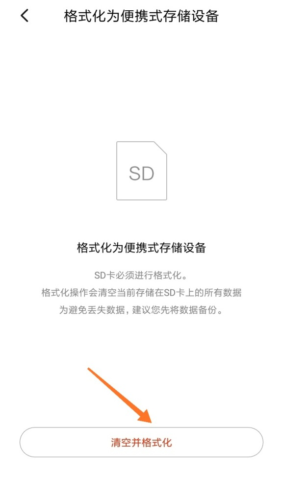 我来分享SD卡格式化之后不能使用的解决方法，欢迎我来说说