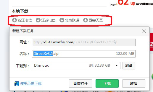 我来分享DirectX修复工具的安装使用，看图操作