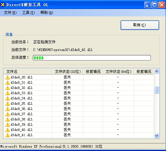 我来分享DirectX修复工具的安装使用，看图操作