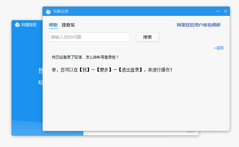 我来分享阿里旺旺软件使用困扰，可以查看官方解答