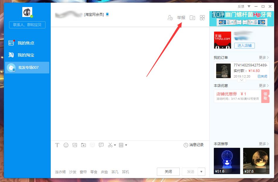 我来分享阿里旺旺软件使用困扰，可以查看官方解答