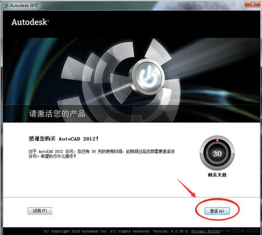 我来分享cad2012注册机激活失败的原因和解决方法，欢迎我来说说