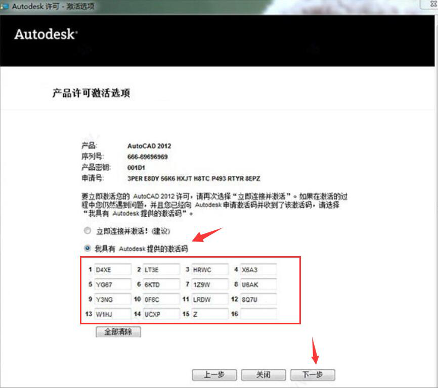 我来分享cad2012注册机激活失败的原因和解决方法，欢迎我来说说