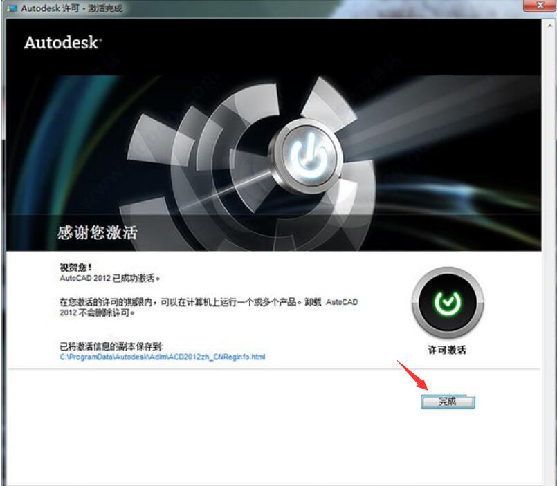 我来分享cad2012注册机激活失败的原因和解决方法，欢迎我来说说