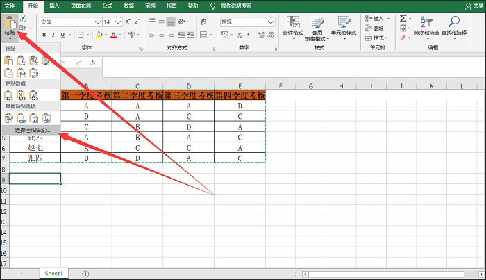 我来分享Excel表格行列转换的两种方法，非常简单