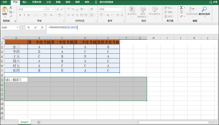 我来分享Excel表格行列转换的两种方法，非常简单