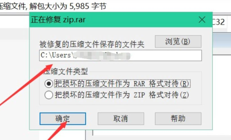 我来分享压缩包解压失败的解决方法，帮你解决困扰