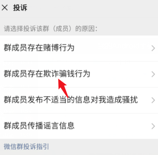我来分享微信群成员发送广告信息的解决方法，直接投诉