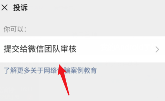 我来分享微信群成员发送广告信息的解决方法，直接投诉